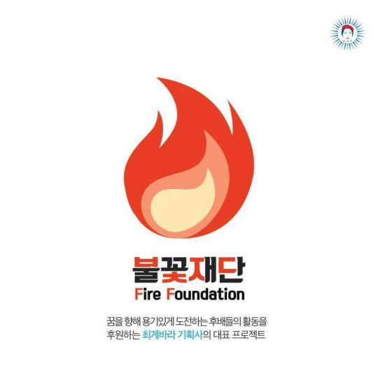 7-3. 최게바라 기획사-또라이 꾸러기